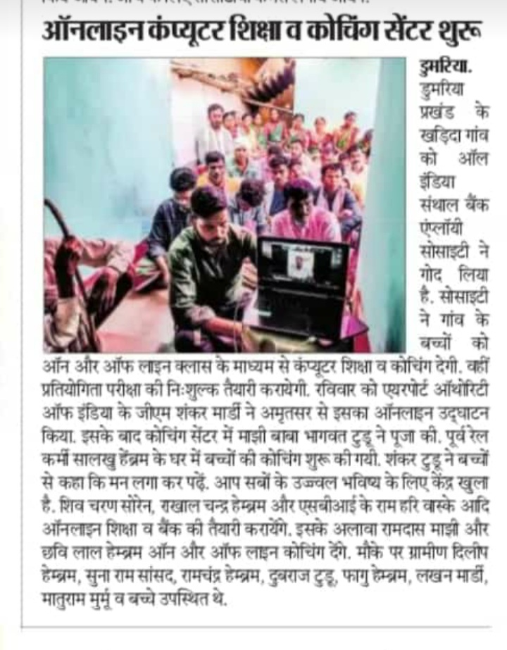Grand Inauguration of "Santal  Banker's Seched Asda" on 21.03.2021